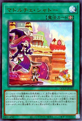 QCCP-JP155 マドルチェ・シャトー UR