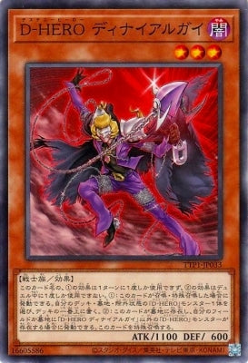 TTP1-JP033 D-HERO ディナイアルガイ N