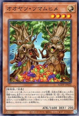 AGOV-JP022 オオヤツ・ツマムヒメ N