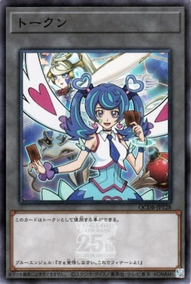 QCDB-JPT28 トークン(ブルーエンジェル) SR