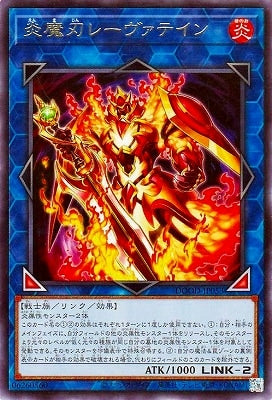 DOOD-JP053 R 炎魔刃レーヴァテイン