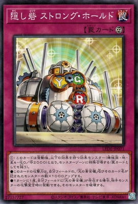 LEDE-JP071 隠し砦 ストロング・ホールド N