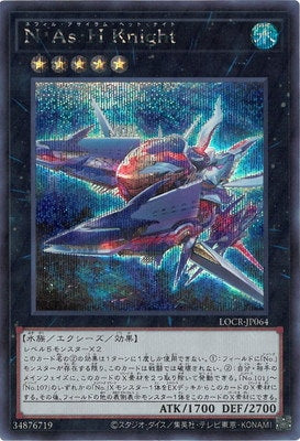 LOCR-JP064 N・As・H Knight SE