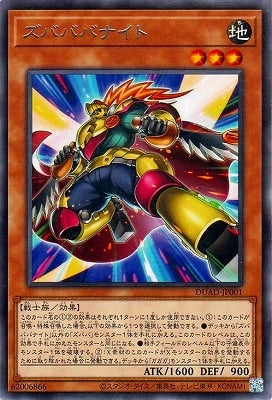 DUAD-JP001 ズバババナイト R