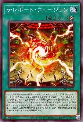 DUAD-JP060 テレポート・フュージョン N