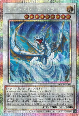 LOCR-JP060 ライトストーム・ドラゴン PSE