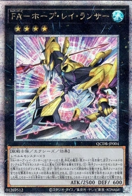 QCDB-JP004 FA-ホープ・レイ・ランサー QSE
