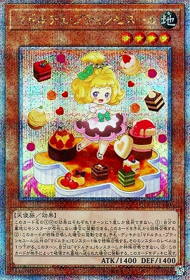 QCCP-JP150 マドルチェ・プティンセスール QSE