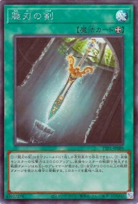 TTP1-JP089 脆刃の剣 SE