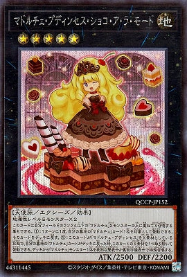 QCCP-JP152 マドルチェ・プディンセス・ショコ・ア・ラ・モード SE