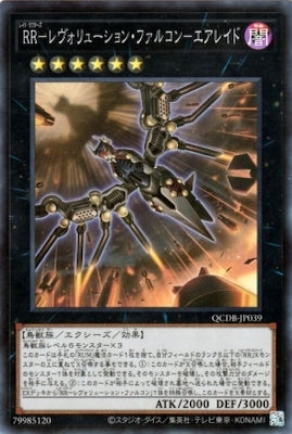 QCDB-JP039 RR-レヴォリューション・ファルコン-エアレイド SR