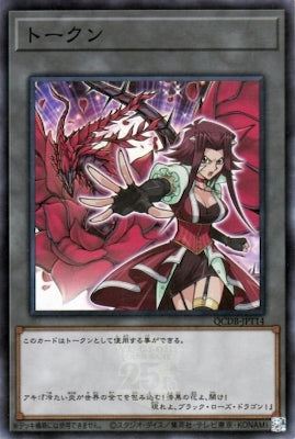 QCDB-JPT14 トークン(十六夜アキ) SR