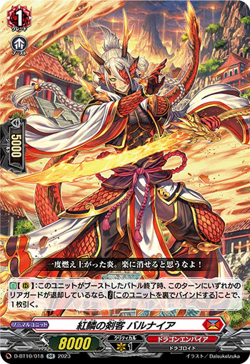 D-BT10/018 RR 紅鱗の剣客 バルナイア