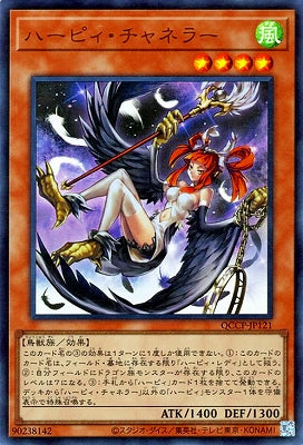 QCCP-JP121 ハーピィ・チャネラー UR