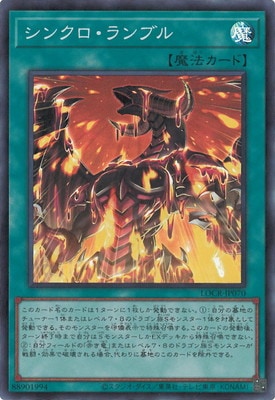 LOCR-JP070 シンクロ・ランブル SR