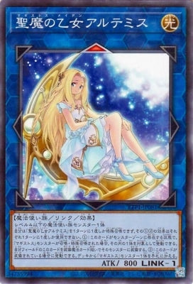 TTP1-JP081 聖魔の乙女アルテミス N