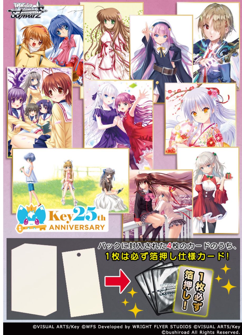 WSPB Key 25th Anniversary