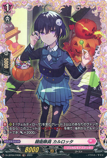 Vanguard (VG-D-LBT04 單卡) – 半日閒/ After 5