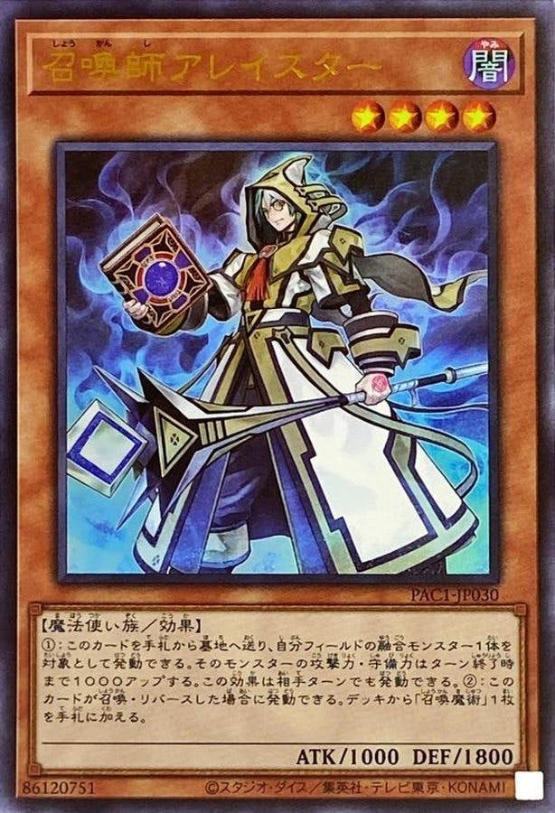 PAC1-JP030 UR 召喚師アレイスター