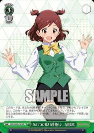 IMS/SE55-P01 PR 765プロの愛され事務員♪ 青羽美咲