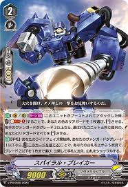 V-PR/0560 PR スパイラル・ブレイカー