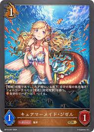 BP12-057 GR キュアマーメイド・ジゼル