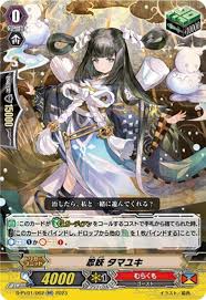 D-PV01/062 RR 忍妖 タマユキ