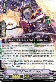 V-PR/0595 PR エクスクルード・ハボック