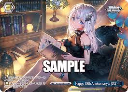 WS/WSPR-P23 Happy 18th Anniversary !! [思い出]