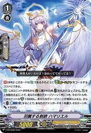 V-PR/0582 PR 羽翼する剣鋏ハマリエル