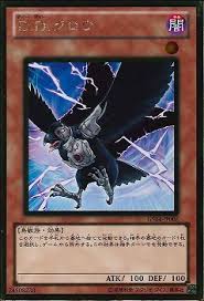 GS04-JP006 N D.D.クロウ