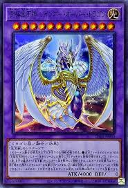 SD44-JPP02 SR 究極宝玉神 レインボー・オーバー・ドラゴン