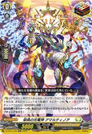 DZ-BT01/022 ORR 栄典の光竜神 アマルティノア