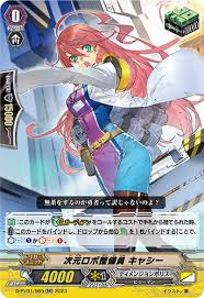 D-PV01/065 RR 次元ロボ整備員 キャシー