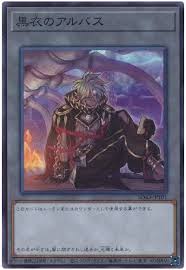 SD43-JPT01 SR 黒衣のアルバス