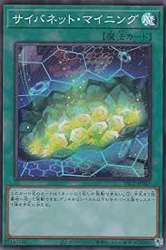 PAC1-JP047 SR サイバネット・マイニング