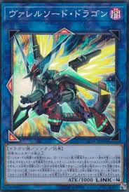 LVDS-JPB04 SR ヴァレルソード・ドラゴン