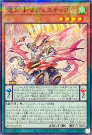 25DB-JP013 P-N 竜剣士マジェスティP