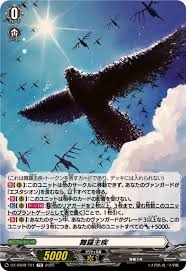 DZ-SS08/T01 TD 舞羅主疾