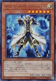 ST18-JP004 UR サイバース・ホワイトハット