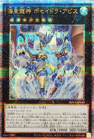ROTA-JP043 QCSE 海皇龍神 ポセイドラ・アビス