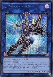 PAC1-JP009 SE デコード・トーカー（イラスト違い版）