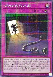 26PP-JP012 P-N ガガガの脱出劇