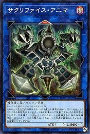 RC03-JP029 SR サクリファイス・アニマ