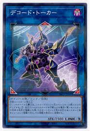 PAC1-JP009 P-N デコード・トーカー