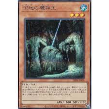 25DB-JP018 P-N 沼地の魔神王