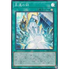 26PP-JP013 P-N 永遠の絆