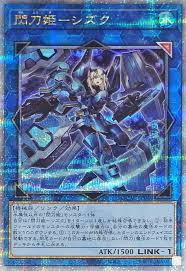 QCAC-JP060 QCSE 閃刀姫-シズク