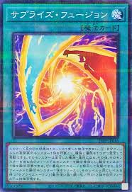 26PP-JP016 P-N サプライズ・フュージョン