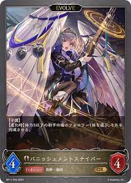 BP11-P22 GR・プレミアム パニッシュメントスナイパー